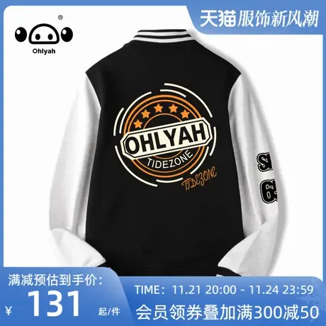 Ohlyah美式街头拼接黑白纯棉棒球服男女秋冬宽松潮牌夹克外套潮图片