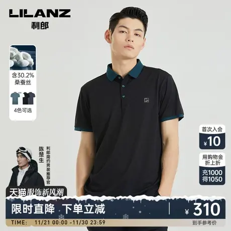 【桑蚕丝】利郎官方 短袖POLO衫男士商务休闲男装2023夏季新款T恤商品大图