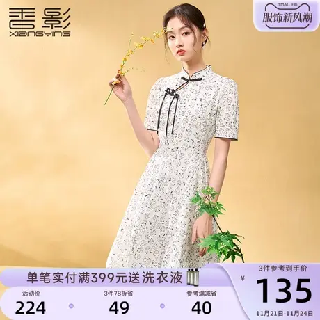 香影新中式旗袍女改良年轻款2023夏装新款纯棉盘扣日常国风连衣裙商品大图