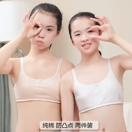 少女内衣发育期小背心初中高中小学生9-12-14岁大童女孩纯棉文胸图片