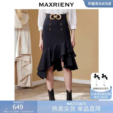 [买4免1]MAXRIENY不规则鱼尾包臀裙秋高腰半身短裙设计感图片