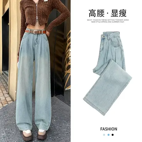 浅色复古阔腿牛仔裤女秋2023年新款春秋高腰宽松美式直筒拖地裤子图片