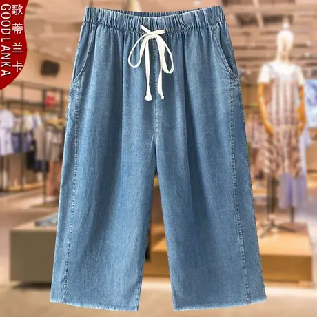 夏季大码女装天丝牛仔裤薄款中年胖妈妈松紧腰七分阔脚裤子200斤商品大图