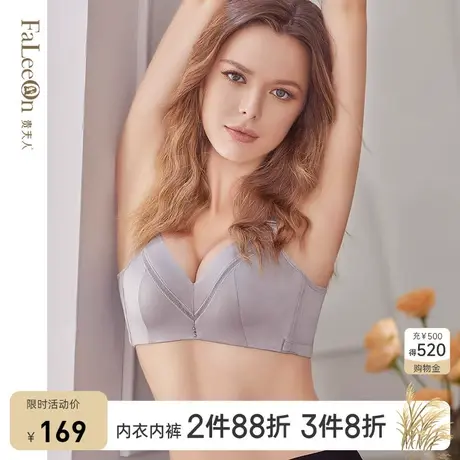 商场同款贵夫人小胸聚拢无钢圈内衣女调整型收副乳文胸1092AB杯商品大图