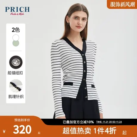 PRICH简约直门开襟V领撞色边修身通勤气质休闲针织衫上衣女图片