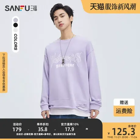 三福2023秋男士破洞假两件卫衣 街头潮流宽松圆领上衣男474066商品大图