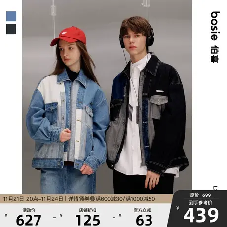 bosie2025秋季新款牛仔夹克男情侣翻领假两件拼色廓形工装外套潮商品大图