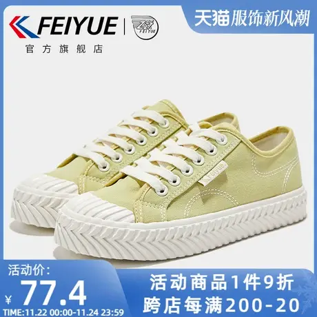 feiyue/飞跃帆布鞋女春日复古日系饼干鞋经典低帮浅口休闲女鞋273商品大图