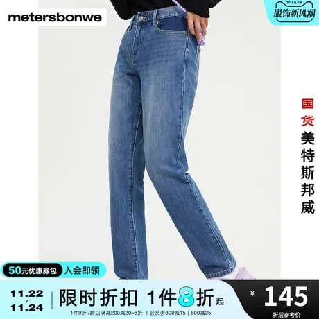 国货美特斯邦威牛仔裤女经典直筒纯色简约舒适基本牛仔男友裤商品大图