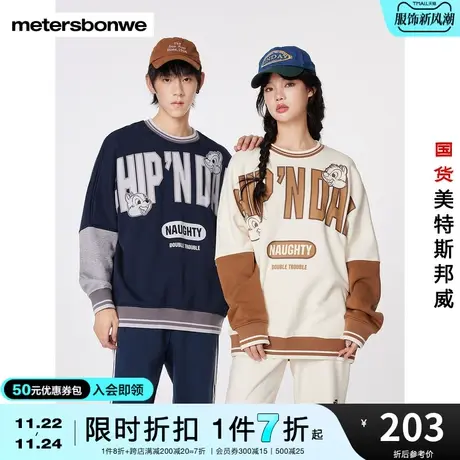国货美特斯邦威卫衣男士2023年秋季新品精致字母印花奇奇蒂蒂上衣图片