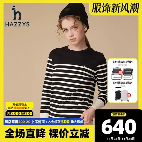 Hazzys哈吉斯长袖条纹T恤女士新款春秋季圆领棉体恤英伦风上衣图片