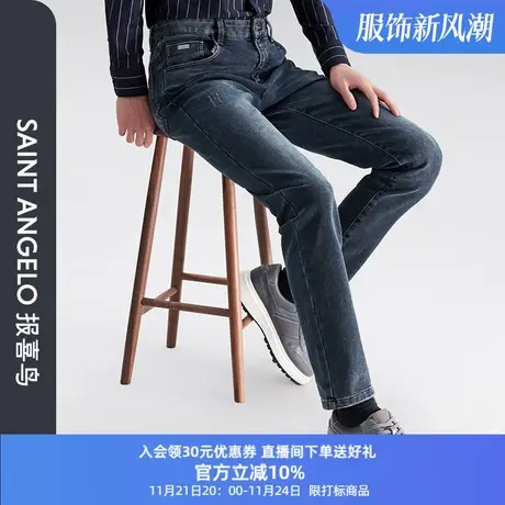 报喜鸟2023秋季新款男士时尚休闲牛仔裤蓝色修身百搭牛仔长裤子男图片