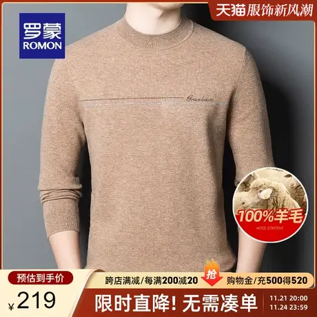 【直降】【100%纯羊毛】罗蒙男士圆领羊毛衫2023秋季针织衫毛衣男图片