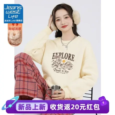 真维斯LIFE奶杏色圆领加绒卫衣女秋冬2023新款设计感小众厚款外套商品大图