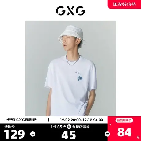 GXG男装 商场同款自我疗愈系列白色圆领短袖T恤 2022年夏季新品商品大图