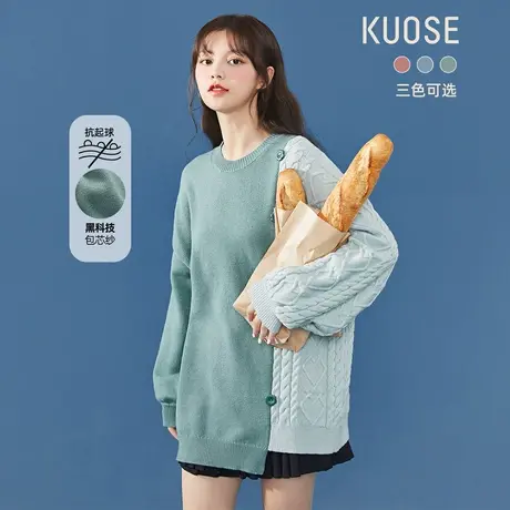 阔色2021秋冬新款针织衫套头外穿拼接解构风毛衣女宽松中长款商品大图