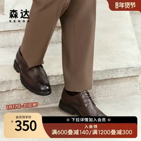 森达英伦商务皮鞋男2024春季新款时尚布洛克复古正装鞋ZYA02AM4商品大图