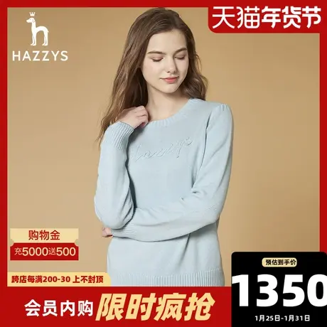 Hazzys哈吉斯品牌羊绒套头针织衫女士春秋季新款毛衣蓝色长袖上衣图片