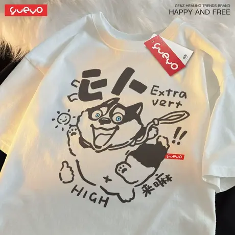 悦游 e人狗 MBTI外向人格落肩短袖T恤男透气休闲插肩二哈生宽松图片