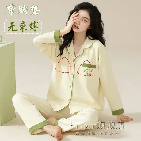 带胸垫开衫睡衣两件套可外穿有领纯棉家居服商品大图