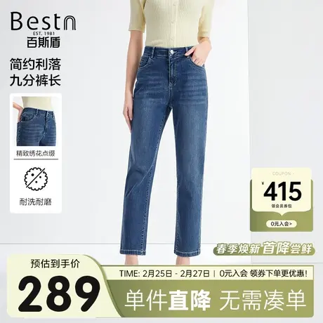 百斯盾女装牛仔裤2024春季新款舒适不紧绷抗皱亲肤九分铅直筒裤商品大图