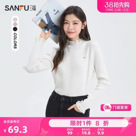 三福打底毛衫2024冬季新款花边小立领蕾丝拼接内搭上衣女装474304商品大图