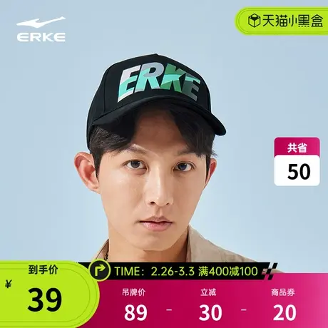 鸿星尔克帽子男新款男士棒球帽男款运动帽户外遮阳帽鸭舌帽女帽商品大图