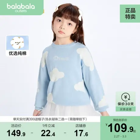 巴拉巴拉儿童毛衣女童打底衫秋装针织衫童装中大童甜美微落肩毛衫图片