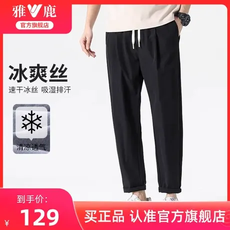 雅鹿冰丝休闲裤男春夏季2024新款简约宽松冰丝透气工装长裤子男装商品大图