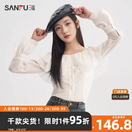 三福长衬衫2024春季荷叶边一字肩喇叭袖时尚上衣女装482777商品大图