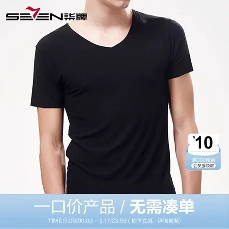 【清仓】柒牌男士无痕内衣莫代尔T恤短袖修身白色条纹运动打底衫图片