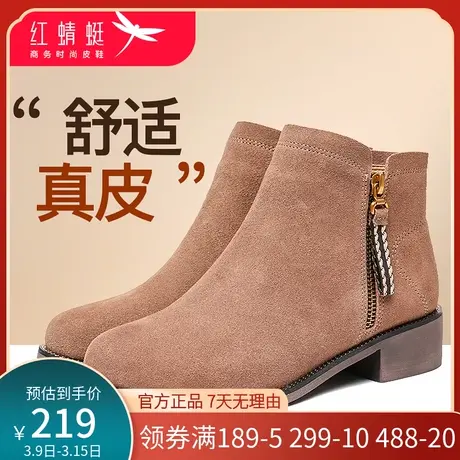 红蜻蜓女鞋2021年秋冬季切尔西靴真皮磨砂女短靴加绒女靴女棉靴子商品大图