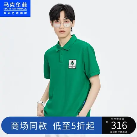 商场同款马克华菲鲸鱼字母刺绣短袖POLO衫男23夏季新款时尚上衣图片