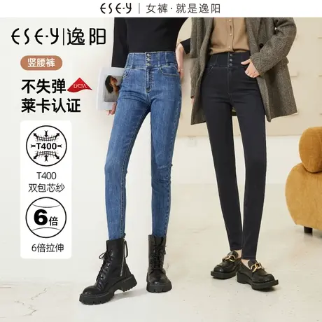 逸阳高腰弹力牛仔铅笔裤女士秋季2024春新款弹力修身显瘦小脚裤子图片