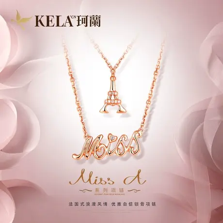 珂兰 玫瑰金钻石项链18K金双层锁骨套链新款钻石吊坠 Miss铁塔zs图片