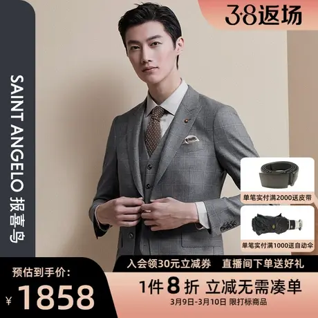 报喜鸟秋季新款男士时尚休闲灰色格纹西服上衣修身羊毛商务西装男图片