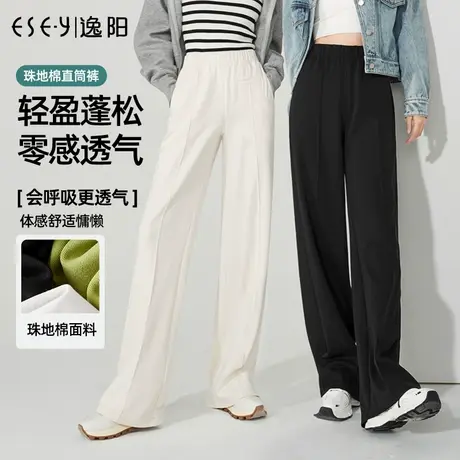逸阳2023秋季新款白色阔腿裤女士高腰直筒宽松显瘦百搭休闲长裤子商品大图
