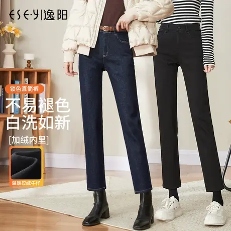 逸阳不易掉色深蓝色加绒直筒牛仔裤女冬季新款显瘦加厚黑色烟管裤商品大图