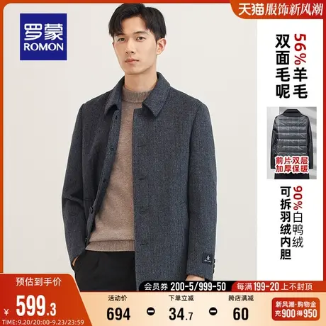【可拆羽绒内胆】罗蒙男士翻领中长款羊毛大衣2023秋冬双面呢外套图片