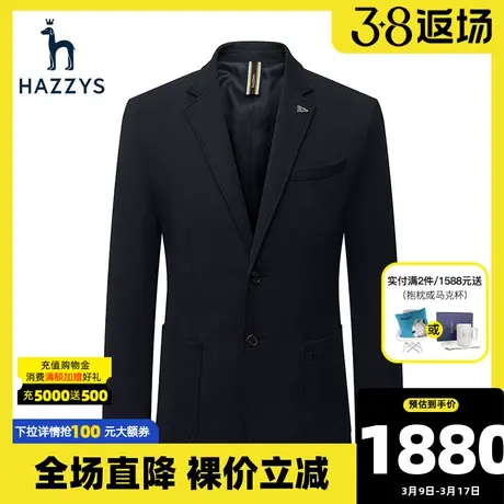 Hazzys哈吉斯奥莱春季新品男士上衣商务休闲西服纯色潮流通勤单西图片