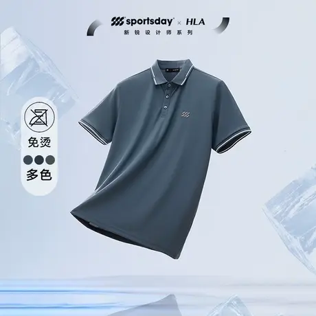 【免烫垂顺】HLA/海澜之家运动短袖POLO衫23夏季易打理翻领T恤男图片