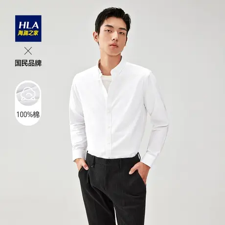 HLA/海澜之家简约纯棉长袖衬衫23春新款休闲基础白色宽松衬衣男图片