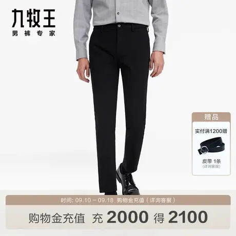 [小黑裤3.0抗皱版]九牧王男裤商场同款休闲裤23秋冬款易打理裤商品大图