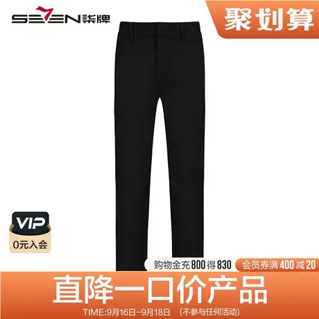 柒牌男装奥莱清仓休闲裤秋冬商务青年长裤子婚庆西裤 舒适休闲裤图片