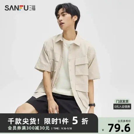 三福2023夏男士工装口袋泡泡纱短衬衫 时尚宽松翻领上衣472474商品大图