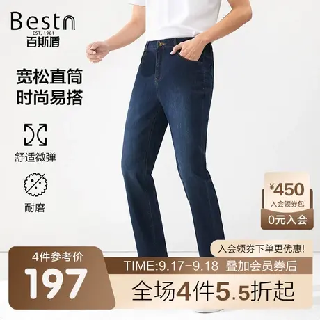 [舒弹]百斯盾男士牛仔裤2023春装秋款时尚百搭宽松显瘦男直筒长裤图片