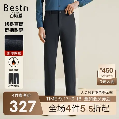 [加厚保暖]百斯盾男士休闲裤23年秋冬时尚商务修身直筒显瘦男长裤商品大图