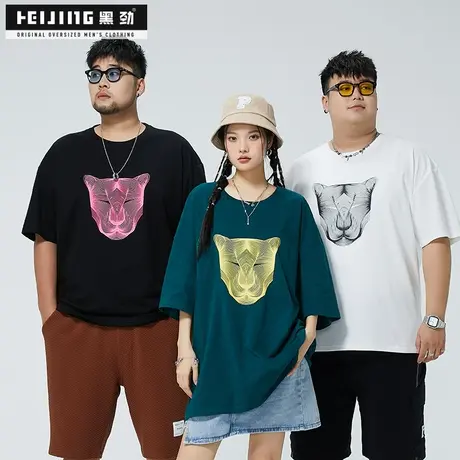 黑劲大码潮牌t恤男装夏季帅气胖哥加肥加大超炫撞色虎头印花短袖商品大图