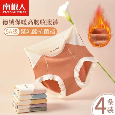 南极人内裤女士高腰收腹聚乳酸抗菌裆德绒蓄热保暖女生三角短裤头商品大图