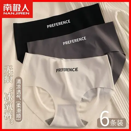冰丝内裤女士纯棉抗菌裆夏季薄款透气女生性感无痕中腰运动短裤MX商品大图